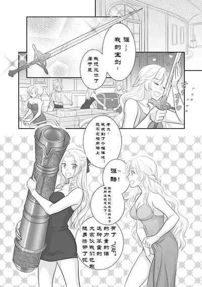 Misogyny Conquest 异勇航路