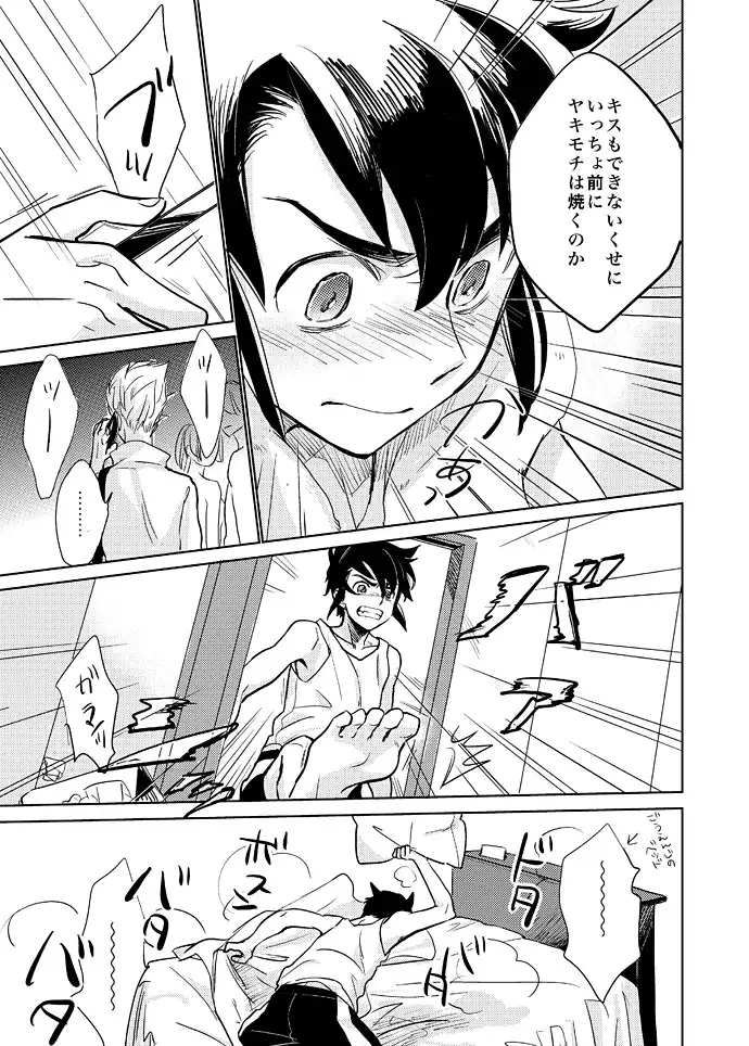 ゲイとノンケの千日戦争