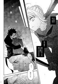 (SUPERKansai20) [BLOW (Umehara Suzuko)] Blue Moon (Fate/zero)