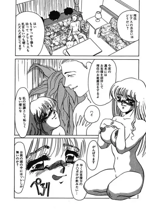 Hakuhyou Motto Hidoikoto Shite!