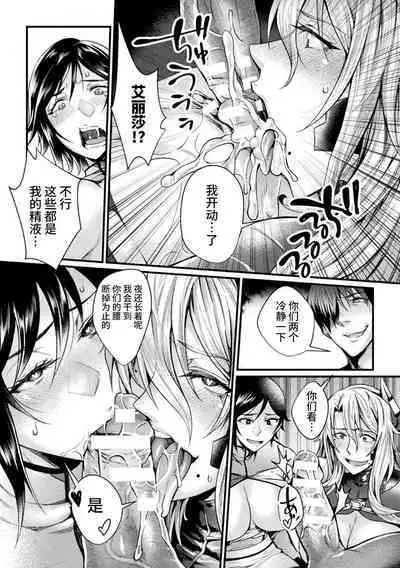 Kangoku Academia THE COMIC