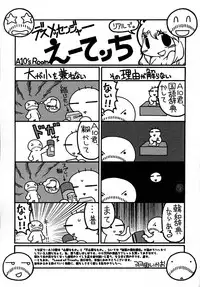 [A-10] Load of Trash