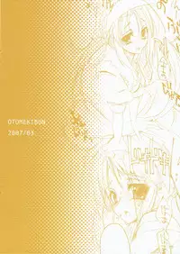 (CosCafe18) [OTOMEKIBUN (Sansyoku Amido)] Haruiro Maid