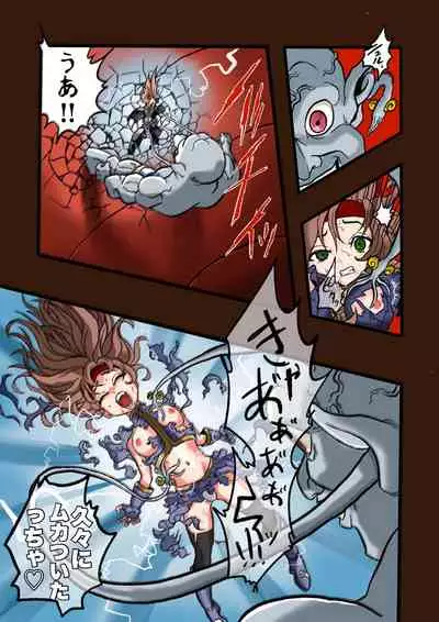 [岡本画伯] スーパーヒーローたまこ 〜地球を賭けた性戦〜 3