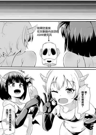 [Blitzkrieg (Makin)] Futanari-ka shite Level o Suwareru Onna Kishi [Chinese] [不可视汉化]