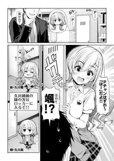 CINDERELLA Shinaido 999 Gentei Commu X