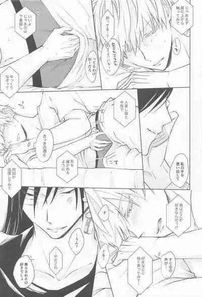 Kimi de Michiru Sekai