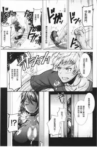 [SHUKO] Triangle Acme [Chinese]