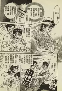 [Anthology] Ryoujoku Gakkou Vol. 2 [Chinese]