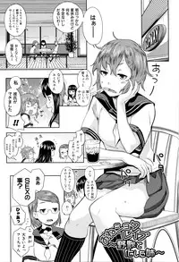 [Agata] Ane x Pako² [Kyuukyokuban]