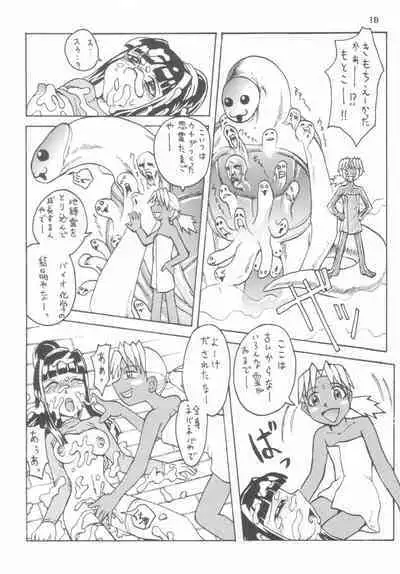 Gokuraku Tokkyuu CRONENBERG