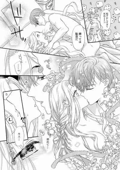 Tsunderu Moto Akuyaku Reijo v01s