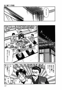 [Sano Takayoshi] Suite Spreading