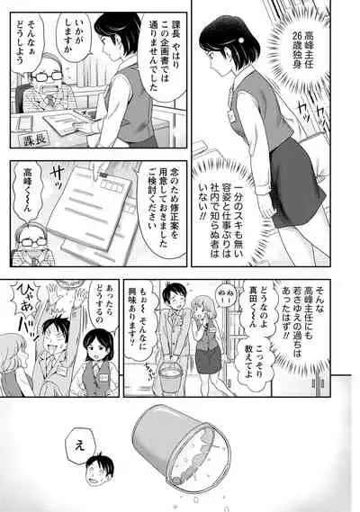 Anata no Tane de Ippai ni Shite