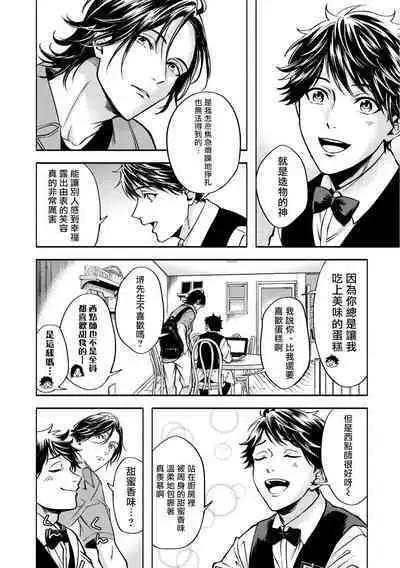 Grapefruit Moon | 葡萄柚之月 前篇 + 后篇 + 特典1-2