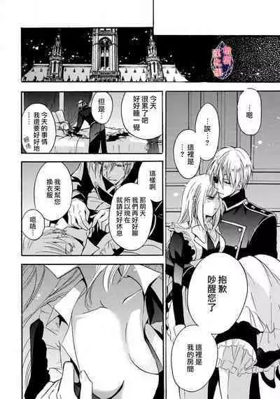 [Tenten] Aisare Hime to Takurami no Ou Otouto Kishi ~Dekiai Mitsugetsu~ Ch. 01-03｜心爱的公主，拥有的王子骑士~宠爱蜜月~ 01-03话 [Chinese] [橄榄汉化组]