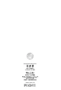 [San Kento] Ingyaku Ai -Tsumatachi no Seikaihoubi- [Digital]