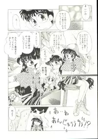 [Oowada Tomari] Anju ni Omakase