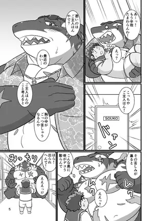 Goshouyasakai ni Goshujin-han