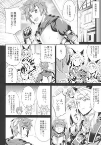 (C89) [Goromenz (Yasui Riosuke)] Eroblue! 2 (Granblue Fantasy)