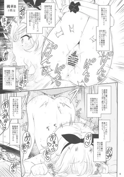 Momoka Yoitsuma Kontorasut