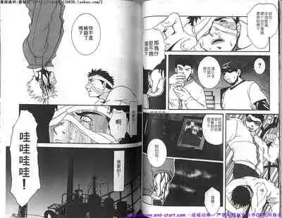 Kinniku Otoko vol.04