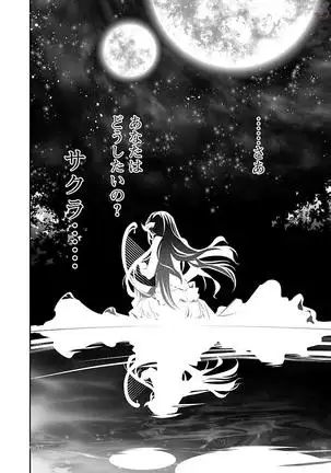 Shinju no Nectar Vol. 2