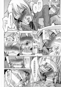(C93) [Pritannia (Pri)] Kuroe VS Hyoui Gattai Kurohige in Fujimaru Ritsuka OVERSOUL (Fate/Grand Order)