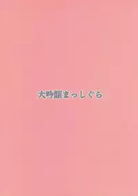 (C91) [Daiginjou Masshigura (Doburocky)] Muchi x 2 Vampy-chan (Granblue Fantasy)