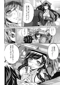 [Miyahara Ayumu] Boku dake ga Kanojo ni Furerareru Ch. 1-4