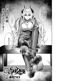 [Hizuki Akira] Yokubou Pandora Yokubou 1-6 [Digital]