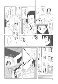 [Noukyou] Inkoukamitsu