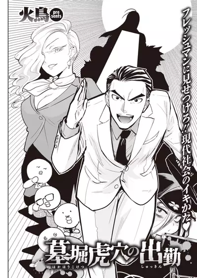 COMIC Kairakuten BEAST 2021-06