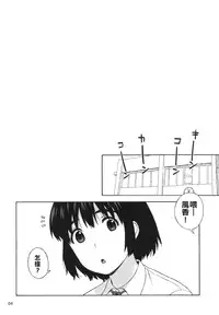 (C85) [666protect (Jingrock)] Fuuka to Himitsu no Shintai Sokutei (Yotsubato!) [Chinese] [被女高中生噴滿口腔的的滾燙尿液大叔組]