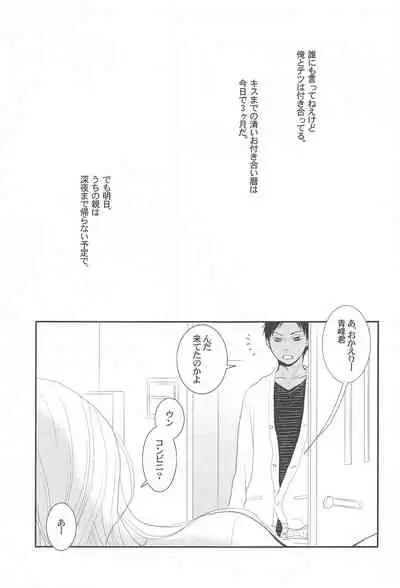 THE PSYLOCK OF KUROBAS