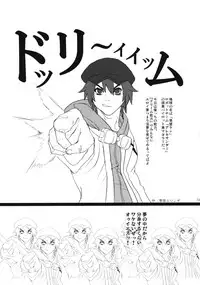 [Variable] The Ken-sama no Mousou