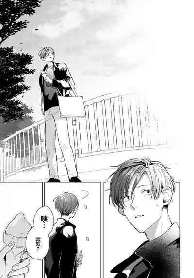 Daisuki na Kaiinu ga Tensei Shite Kita | 关于我的爱犬转生成人这件事