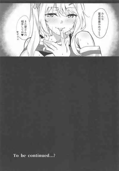 Ai-san ni Makasenasai!