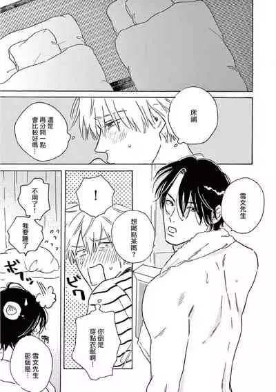 Lonely Playground 1-8