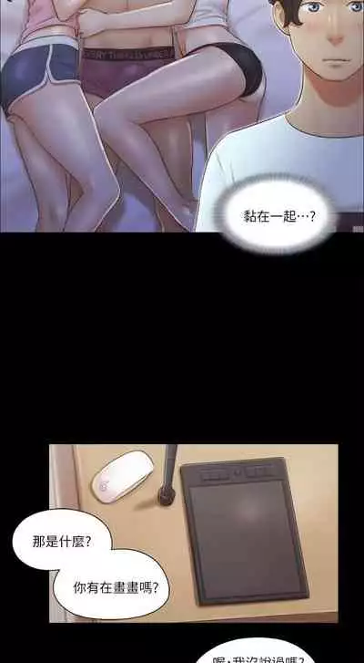 【周五连载】协议换爱（作者：遠德） 第1~58话