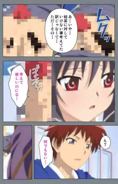 Iku made Owaranai Kyousei Ero Sugoroku 2 Kanzenban