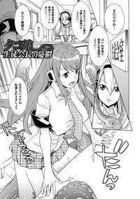 [Tendou Masae] Ochita Mesubuta-tachi - Fallen Bitches [Digital]