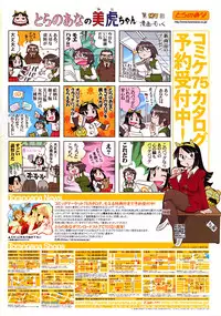 Comic RiN 2008-12 (Vol.48)