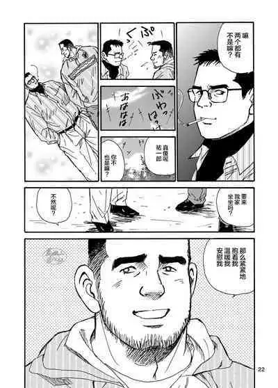 ROKU EPISODE1 | 老六的故事 第一章