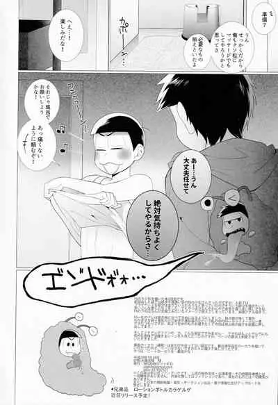 LOVE LOTION SAVE THE WORLD!