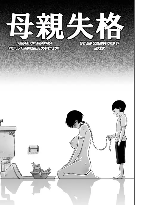 Hahaoya Shikkaku - Elite Oyako no M Buta Netorare Tenraku Jinsei & Epilogue Oyako-hen