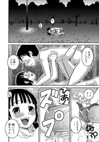 [Kabashima Akira] Roshutsu Hentai Manual