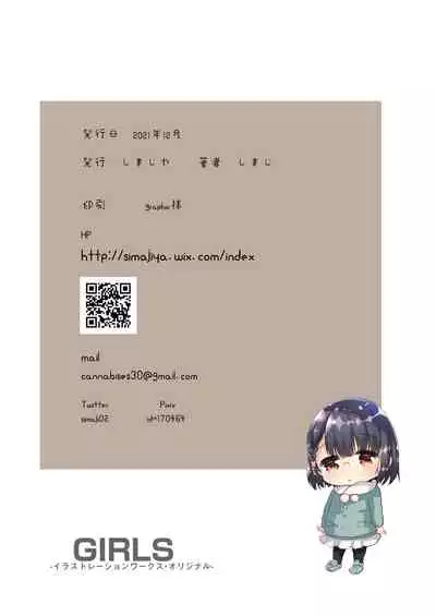 Shimajiya Sousaku Tanpen Soushuuhen