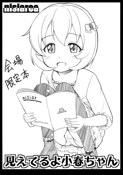 Kaijou Genteihon Matome