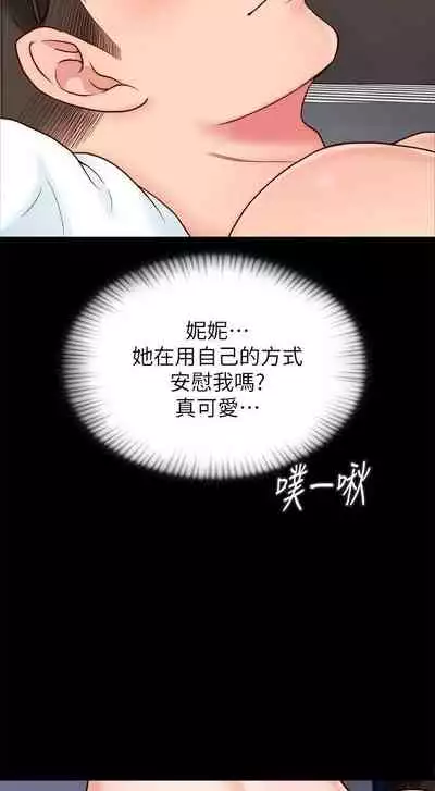 【周日连载】同居密友（作者：Pb&無業遊民） 第1~27话